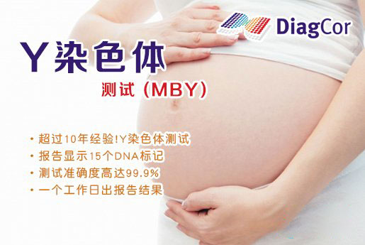 固始分部 5周香港验血查男女-香港达雅高化验所